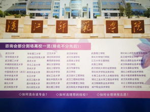 2025年十堰本地及全国知名高校在湖北预估录取分数线出炉 附高招咨询会信息与招生指南