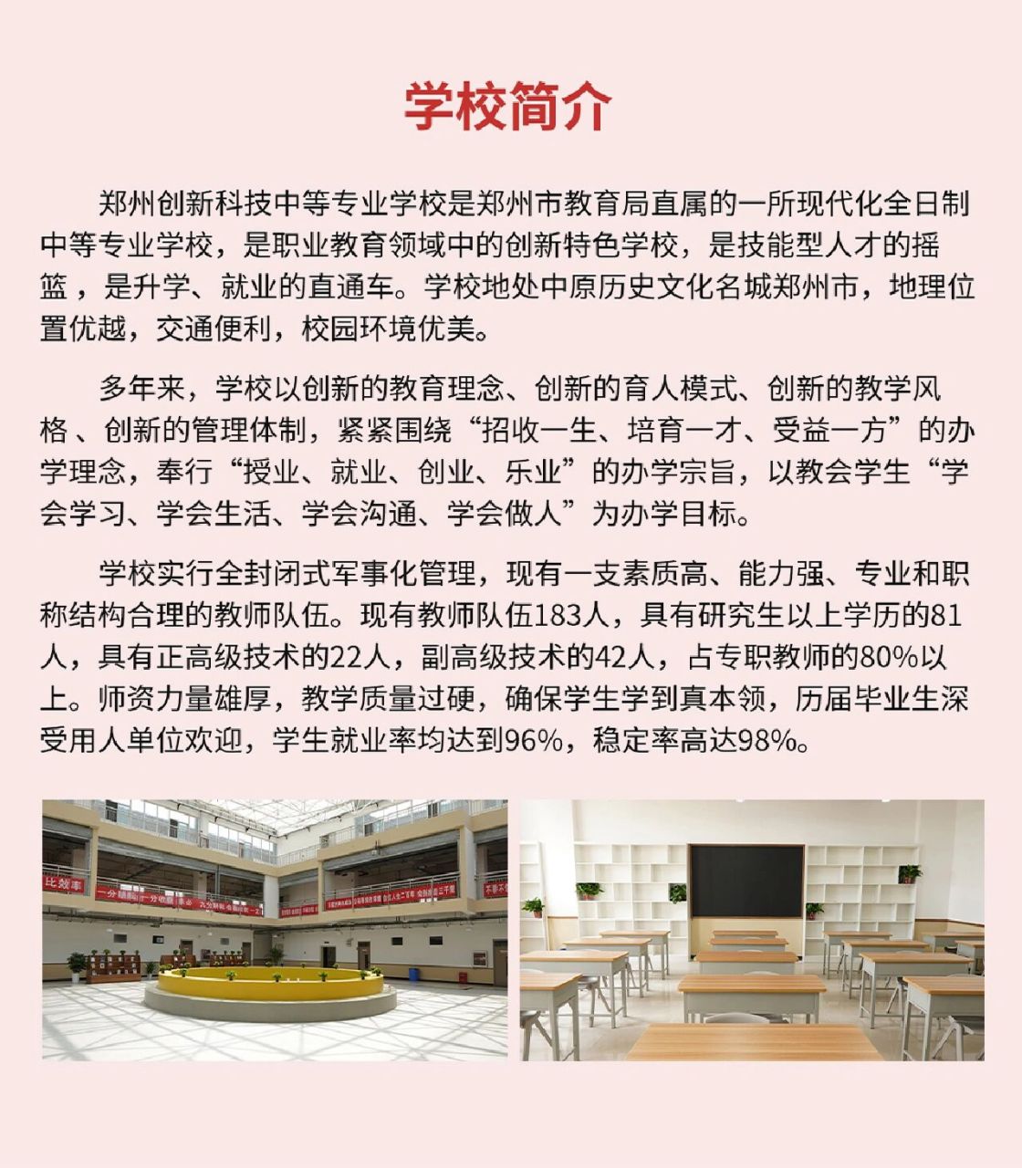 我校2024招生信息来了,之前咨询过我的注意查收啦!完整简章 - 抖音